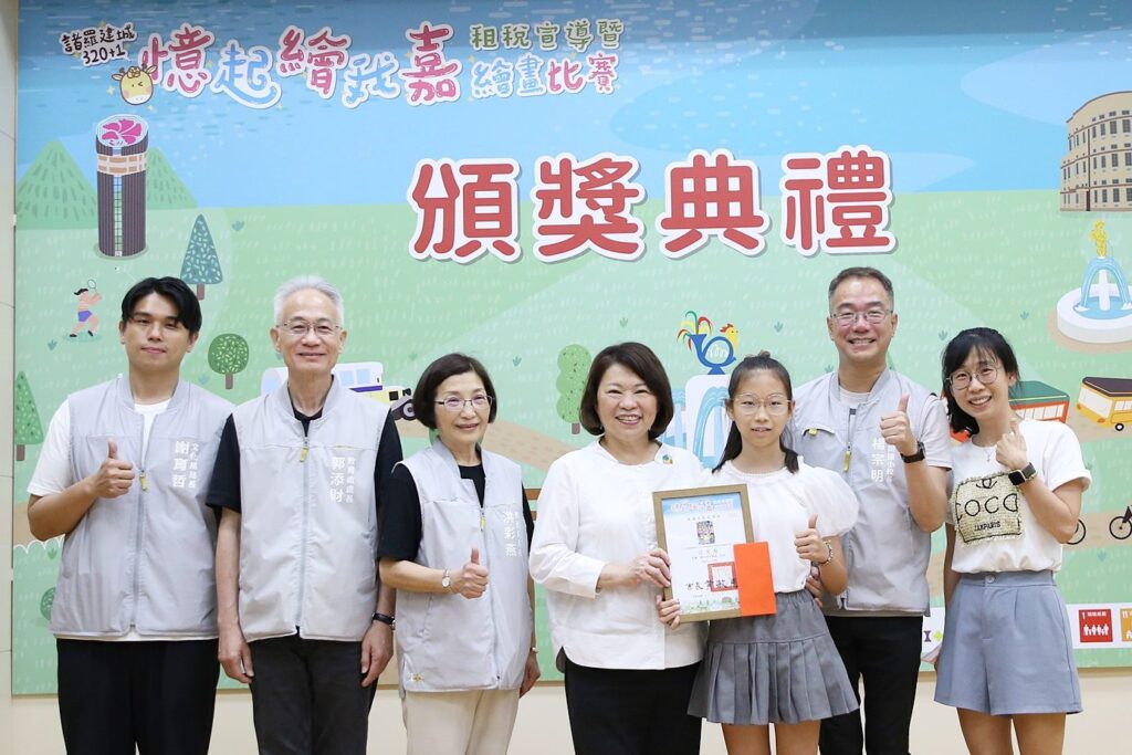 大小藝術家揮灑創意描繪城市美景 黃敏惠為-「憶起繪我嘉」比賽頒獎