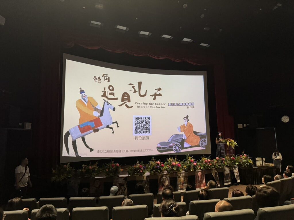 當孔子變身youtuber　藝術與互動翻轉六藝想像