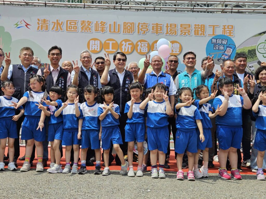 拆除危樓興建停車場-讓清水市區增加停車周轉空間 張清照議長大力爭取-鰲峰山腳有停車空間與綠帶