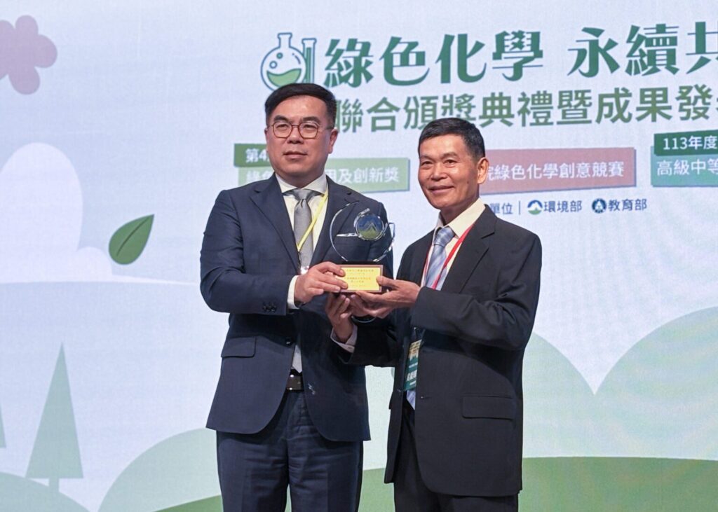 中鋼無鉻創新獲獎 綠色化學技術邁向國際