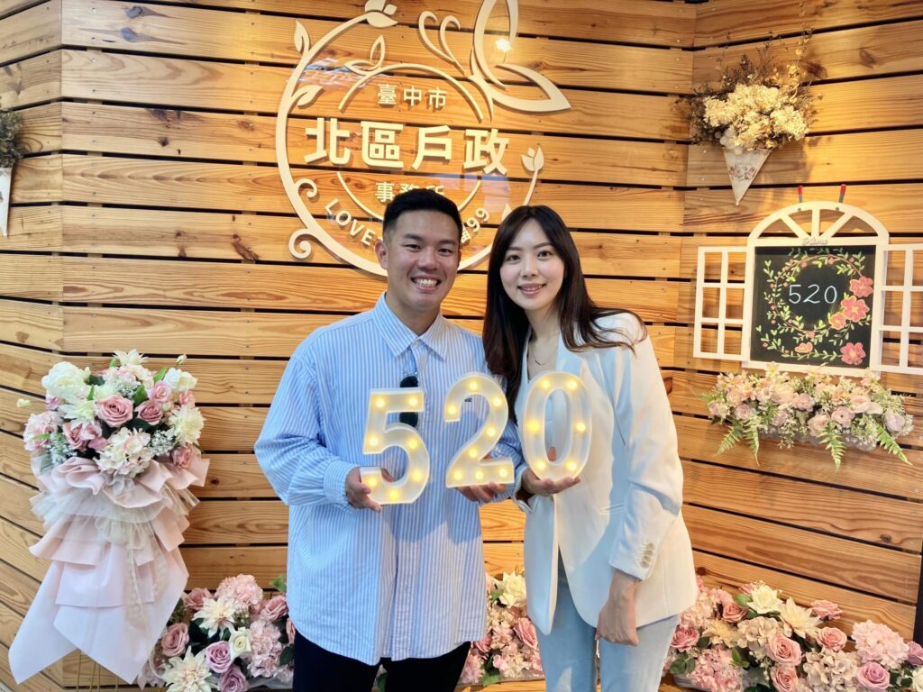 愛你、愛我、我愛你! 2025最甜520結婚日-中市455對新人情定終身