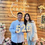 愛你、愛我、我愛你! 2025最甜520結婚日-中市455對新人情定終身
