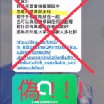 近日於網路社群平台及通訊軟體中有「民眾黨」招募吸收成員 -台灣民眾黨高雄市黨部發『澄清公告-』