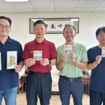 守護核安　基隆消防局推出2025年限量悠遊卡《正濱風華》