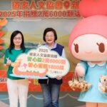 道家人文協會13年捐愛心粽22萬顆 -超過5座玉山高