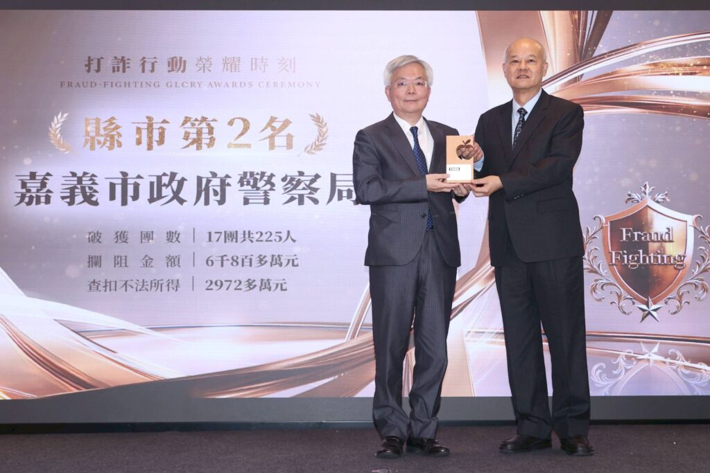 嘉義市打詐成效全國第二　榮獲警政署「打詐英雄獎」