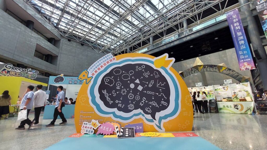 全國高級中等學校-　專業群科專題實作及創意競賽優良作品展」-　於科工館登場