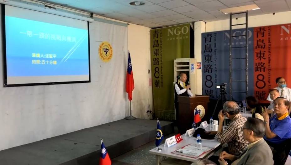 中華戰略學會研討會 汪誕平主講「一帶一路的挑戰與機遇」 川普對等關稅要脅「脫中入美」 中國加速應變突圍