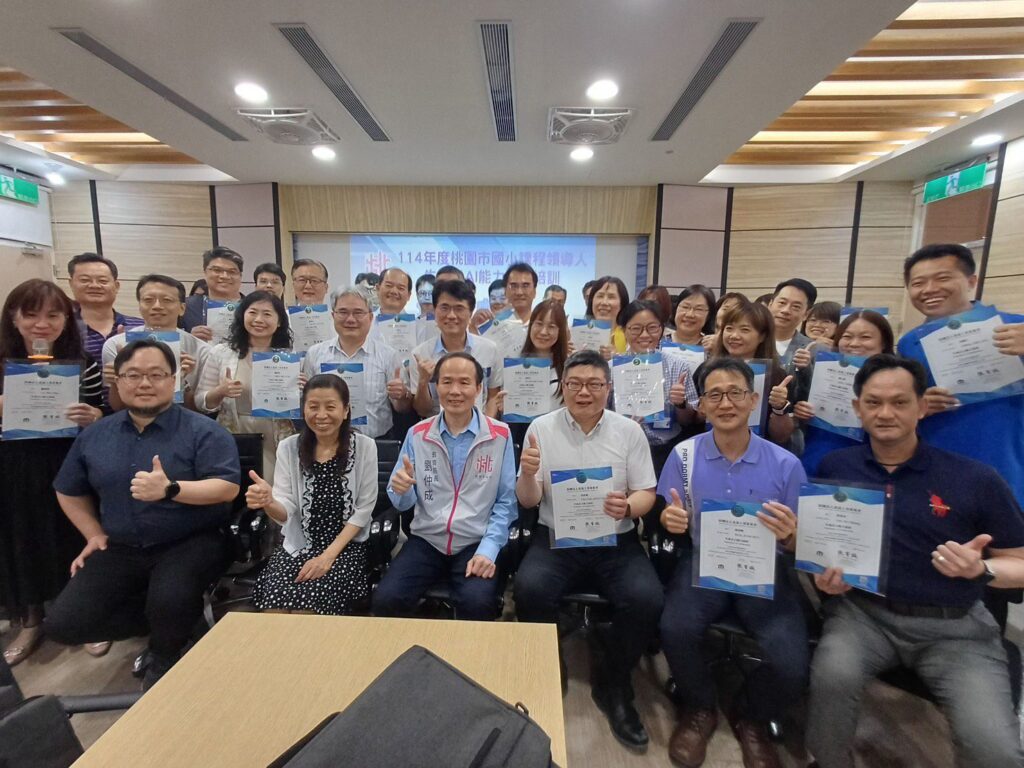 桃園市全國首創課程領導人生成式ai能力認證-為學生打造智能創新學習環境