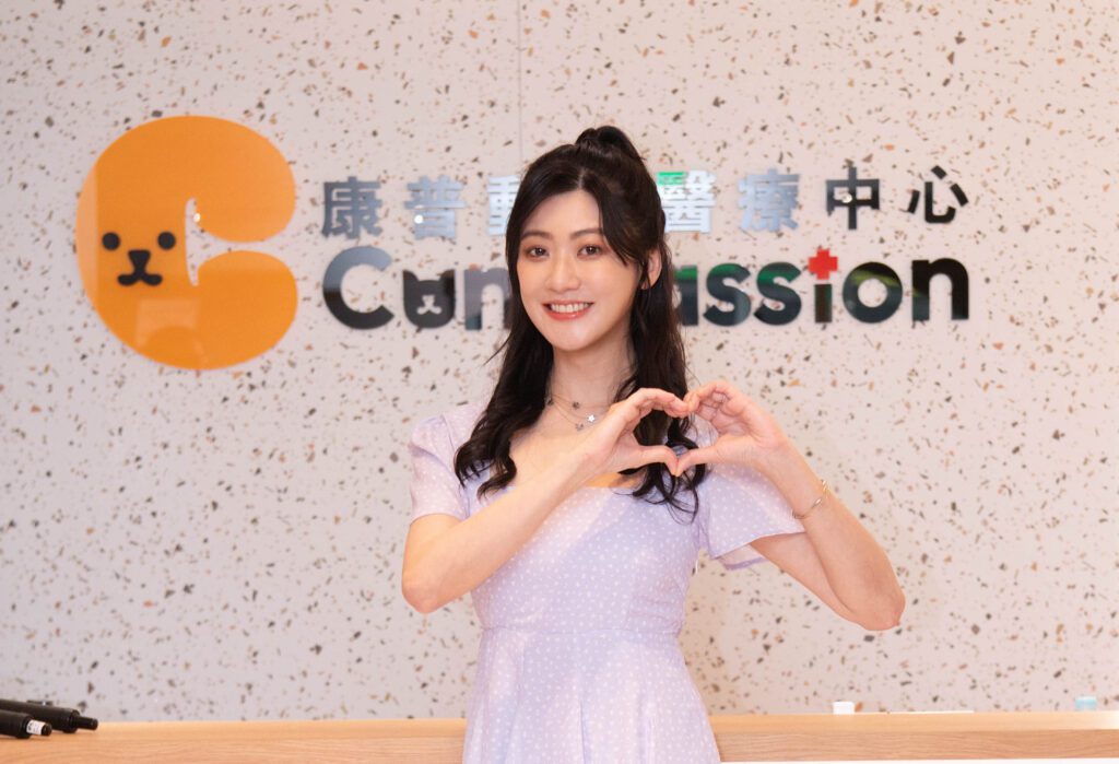 音樂精靈愛毛小孩-站台康普動物醫療中心-獲頒終生vvip