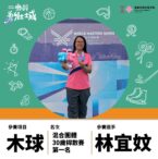 木球混合團體奪金!嘉義市再添金