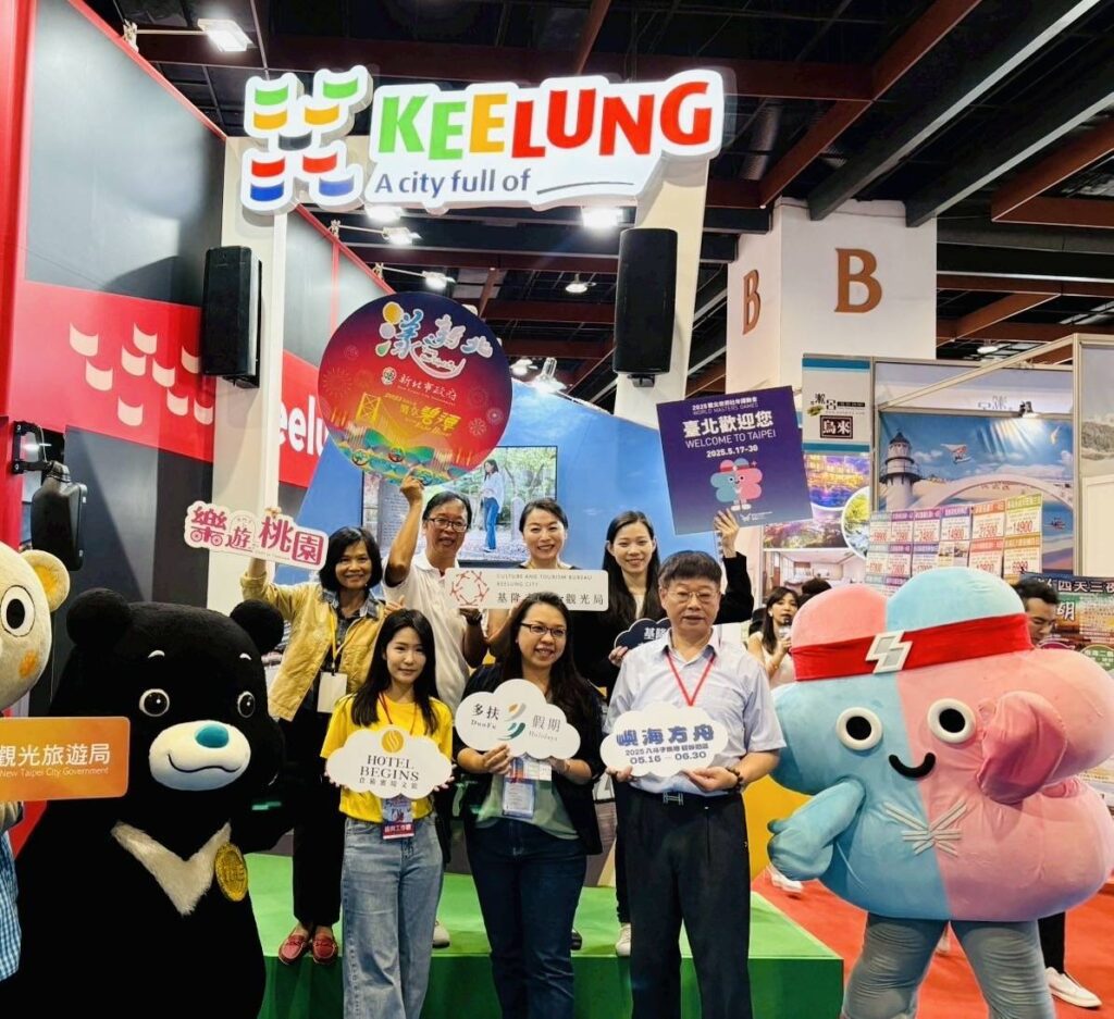 台北國際觀光博覽會 基北北桃聯合行銷北台灣