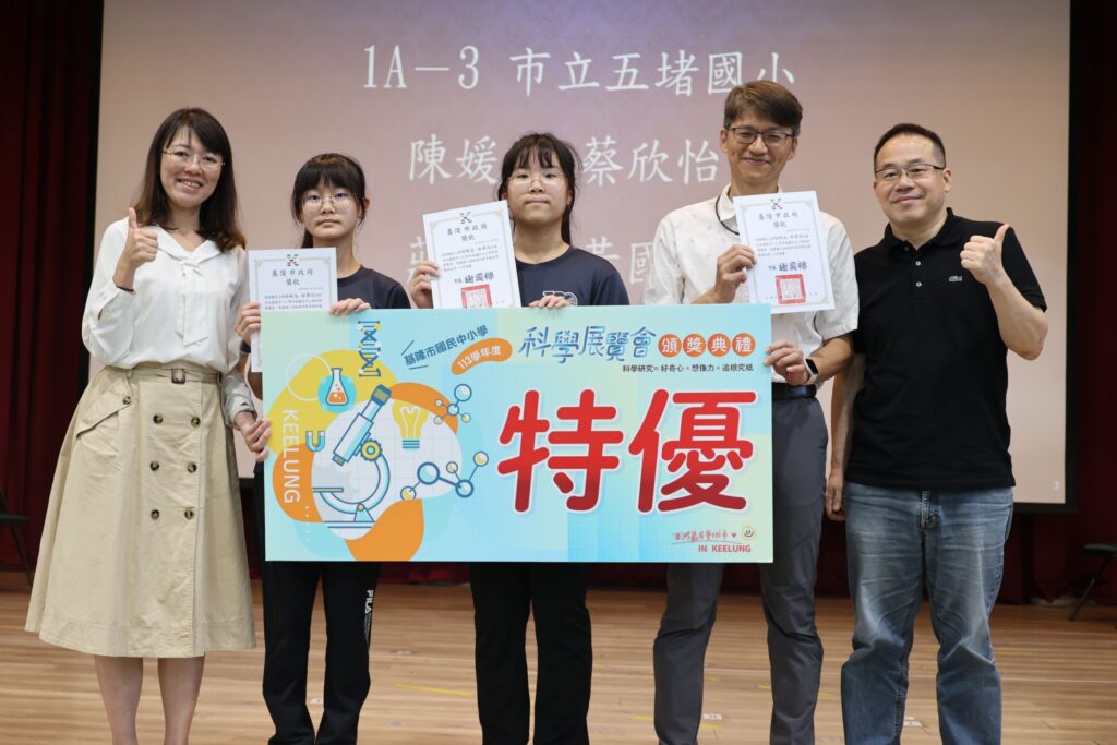 基隆中小學生科學力大爆發 6件特優獲選角逐全國榮
