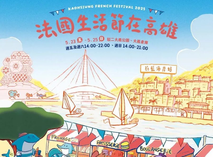 2025高雄法國生活節浪漫登場 在「莉‧瓷藝博物館」與法國皇家瓷器相遇 港都搖身一變為巴黎街頭