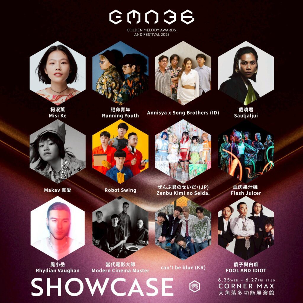 gma-showcase金曲售票演唱會-門票火熱開售