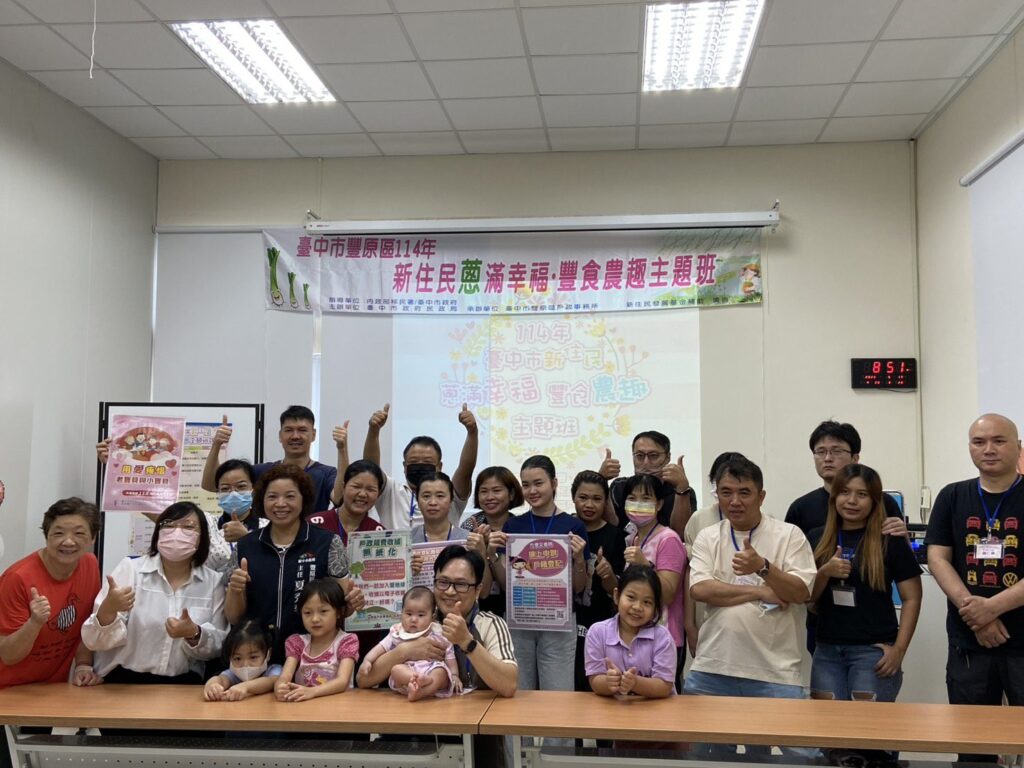 中市豐原戶所推「蔥」滿幸福食農主題班 邀新住民體驗食農樂趣