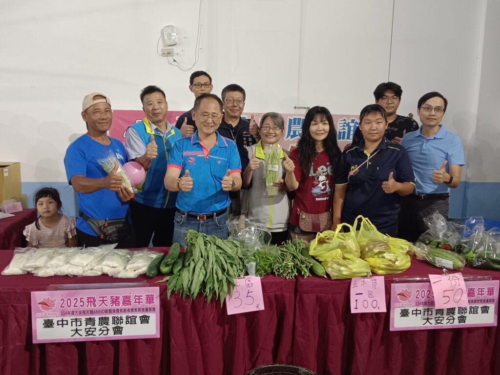 大安飛天豬anno節登場！　中市農業局：青農展售、在地五寶一次品味