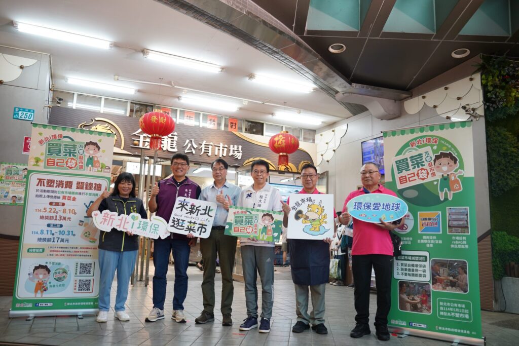 推動「不塑市場」　新北環保局、市場處首長逛市場　示範不塑消費