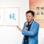 中原大學藝術中心雙展登場　以字繪與童趣視角展現桃園城市文化