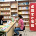 端午包中！北市就服釋出748職缺　現場面試立即上工