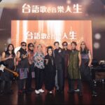 千人齊聚中壢藝術館「傳唱台語經典歌曲演唱會」