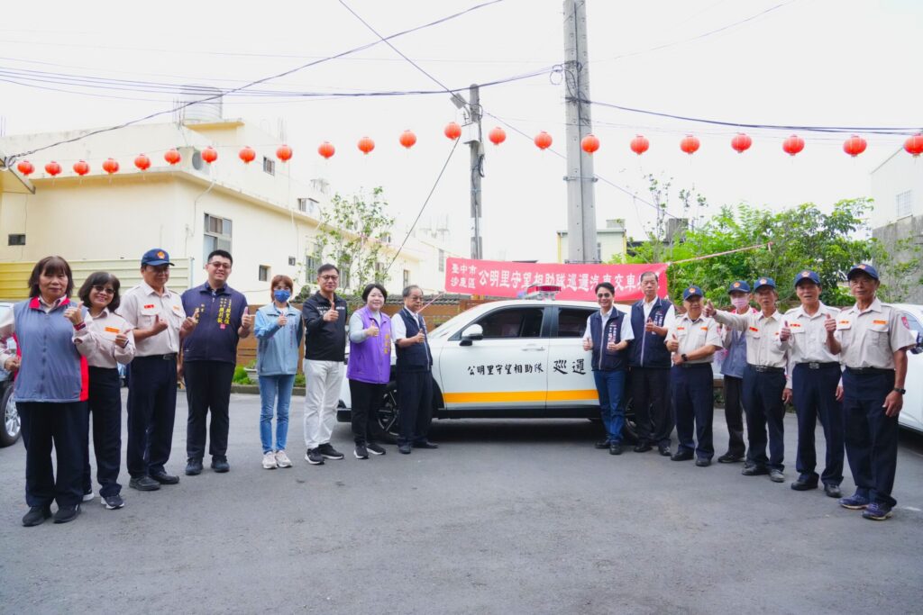 沙鹿公明里巡邏車老舊 中市府補助添購新車提升里隊巡守戰力