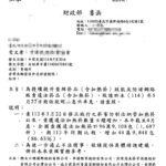 走私加熱菸氾濫　財政部竟函詢菸商如何因應？