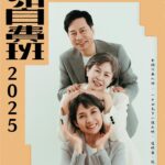 四維長青學苑暑期fun輕鬆　帶領長輩漫步打狗山海間