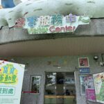 兒童新樂園端午大fun送　一日券玩翻13項設施再送點心