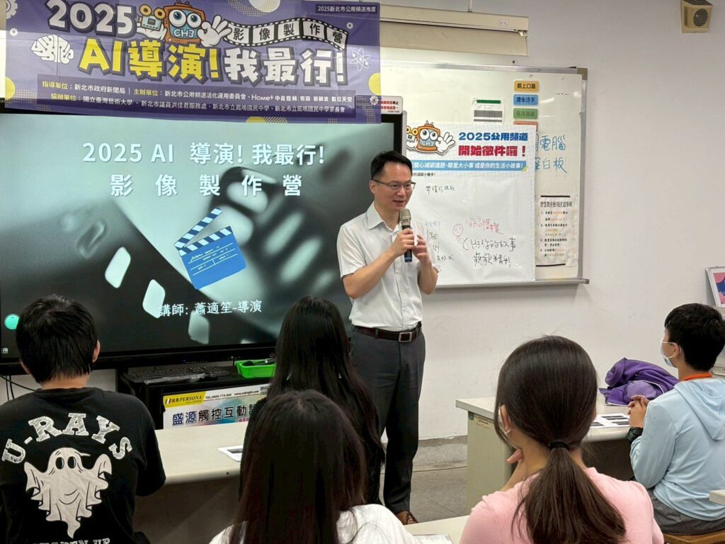 ai導演教學前進校園 -國中生以影像表達環保意識