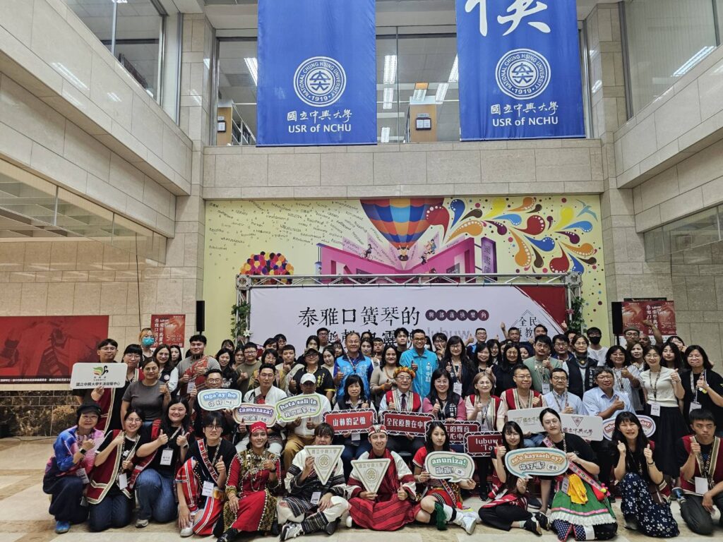 響應全民原住民族教育週 中市府原民會與中興大學攜手辦理口簧琴特展