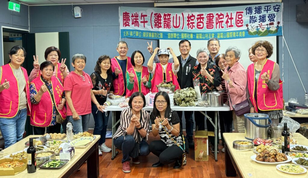 基隆書院社區與仁愛分隊攜手共慶端午 長者與消防員共築溫馨社區