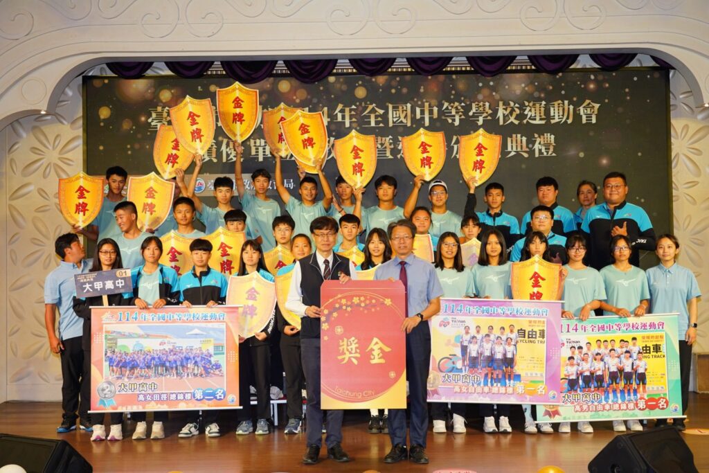 中市全中運代表隊勇奪96金103銀123銅　教育局長表揚選手及教練