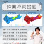 注意!鋒面逼近 台中今晚啟動防汛應變24小時守護家園