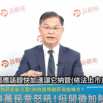 財政部函詢五大菸商如何遏止走私加熱菸　黃世聰：合法上市就解決