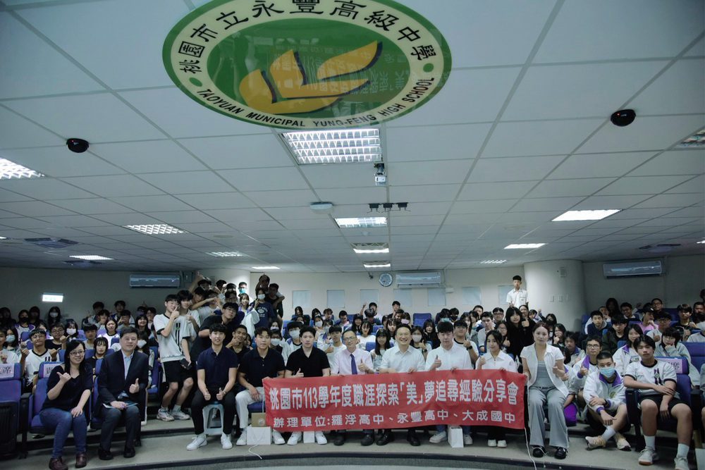 桃園市舉辦國際職涯論壇-留學生返鄉分享逐夢歷程