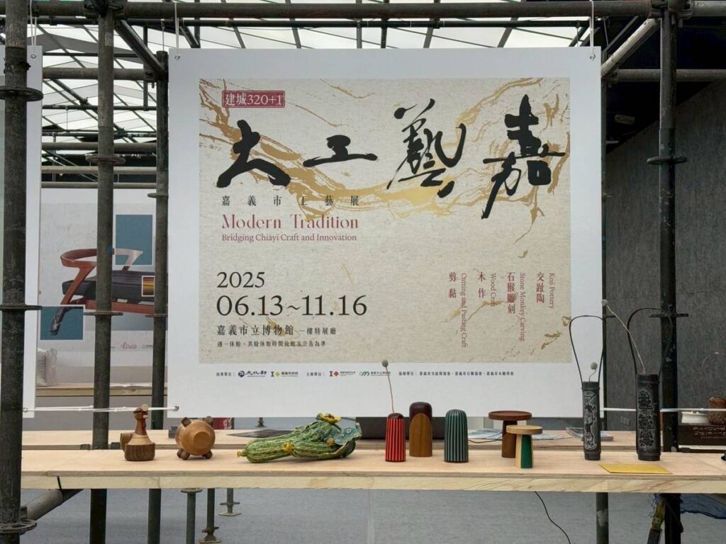 《大工藝嘉》登場 嘉義市北上響應工藝季 展現百年文化實力