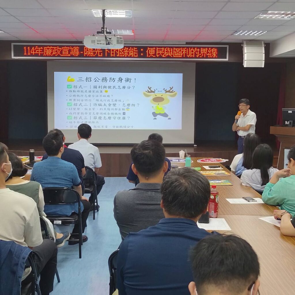 嘉檢攜手雲嘉南區養護工程分局　暢談便民與圖利的界限及識破詐騙的陷阱