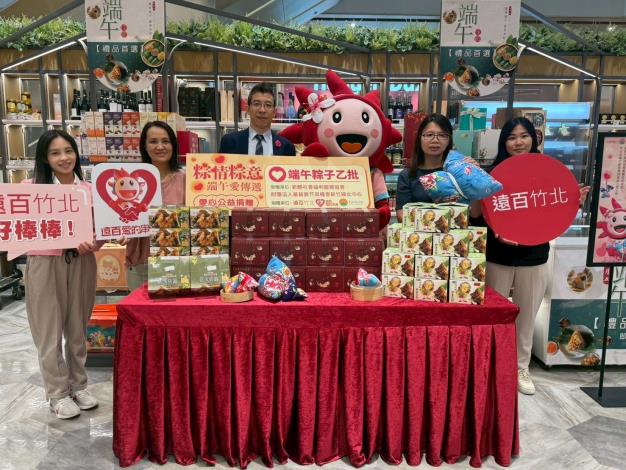 「粽情粽意-端午愛傳遞」　溫暖送達新竹縣特殊境遇家庭