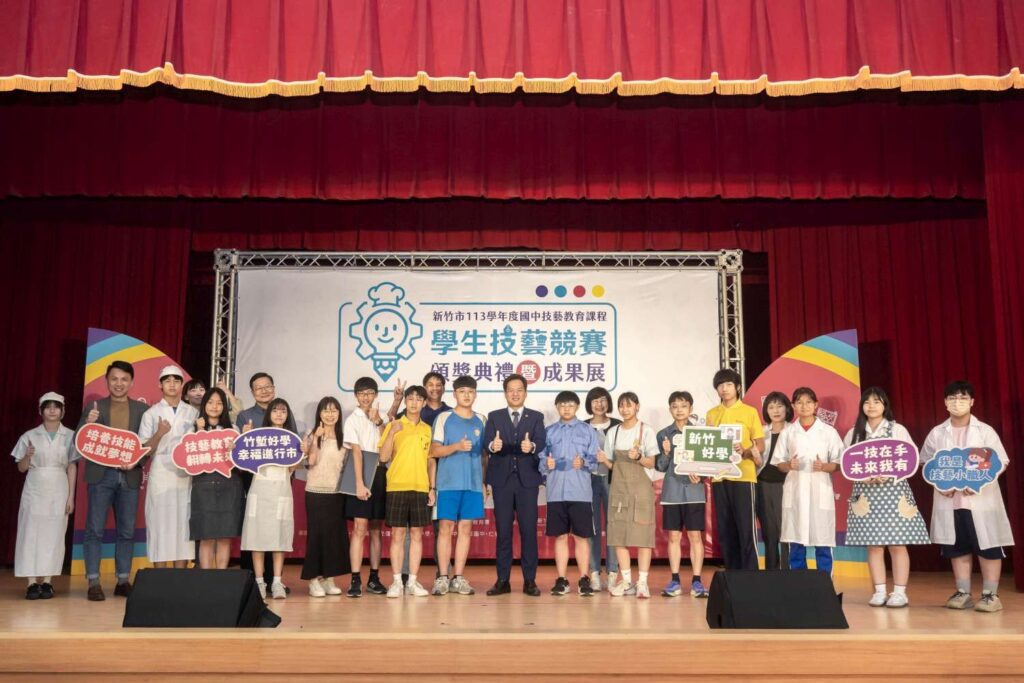 技職發光!竹市113學年度技藝競賽頒獎暨成果展