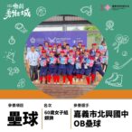 勇壯嘉義隊勇奪世壯運壘球銀牌　北興校友齊心展現嘉義之光