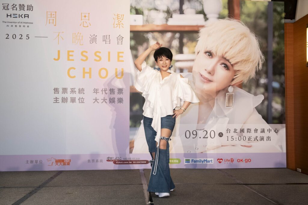 周思潔傾力打造心靈樂章-首次解鎖大型個唱
