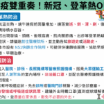 防疫+防蚊雙管齊下　嘉市籲端午期間注意健康與環境整潔