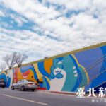 福順河濱堤防變身萌寵樂園　成最潮拍照新地標