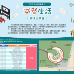 響應世界環境日「終結塑料污染」　6/7文心森林公園減塑生活親子園遊會-邀您一同參與抽switch主機