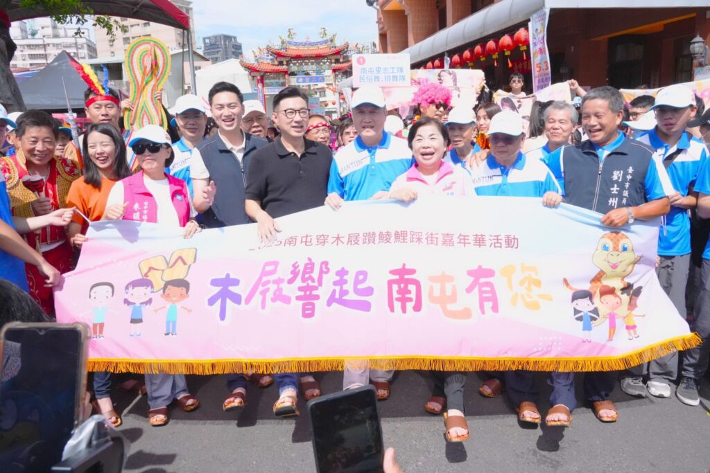 中市「穿木屐躦鯪鯉」千人踩街慶端午 黃副市長:多元風貌傳承百年文化