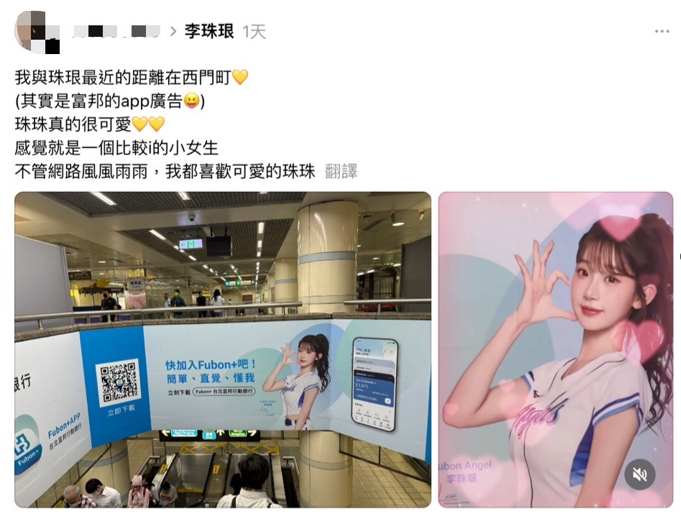 ▲ 粉絲在西門站發現李珠珢新廣告。翻攝自Threads