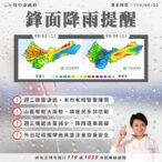 鋒面逼近!中市啟動三級應變中心 籲市民提高警覺、防範積淹水