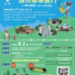 let’s-all-ride！世界自行車日　中市觀旅局邀民眾「一騎出發」漫遊台中
