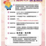 微型保險6年不間斷　中市社會局助5萬弱勢民眾